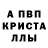 А ПВП кристаллы RussianDrunker