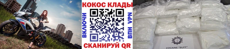Cocaine 99%  купить  цена  hydra ССЫЛКА  Оса 
